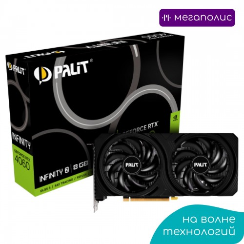 Видеокарта Palit GeForce RTX 4060 INFINITY 2 8GB (NE64060019P1-1070L), Retail 5