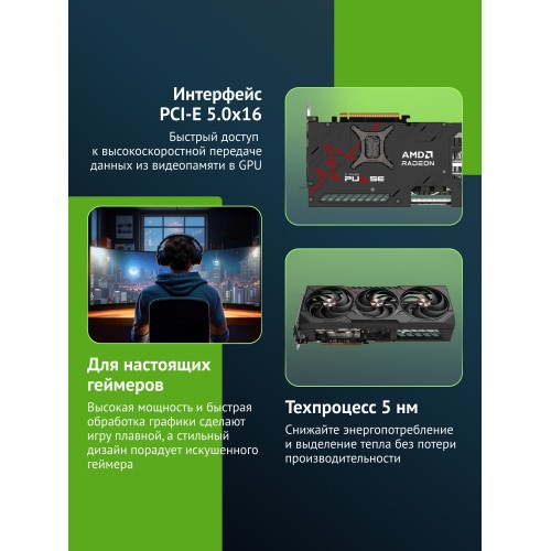 Видеокарта Sapphire AMD Radeon RX 9070 XT Pulse 16GB (11348-03-20G), Retail 7