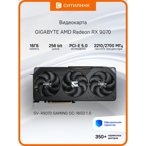 Видеокарта Sapphire AMD Radeon RX 9070 XT Pure OC 16GB (11348-02-20G), Retail 1