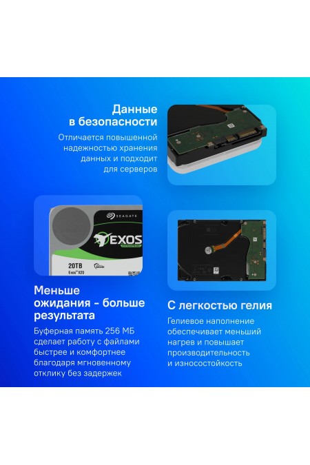Внутренний HDD Seagate Exos X20 20 ТБ (ST20000NM007D) 4