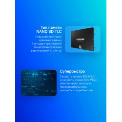Внутренний SSD Samsung 500 ГБ SATA (MZ-77E500B/EU)