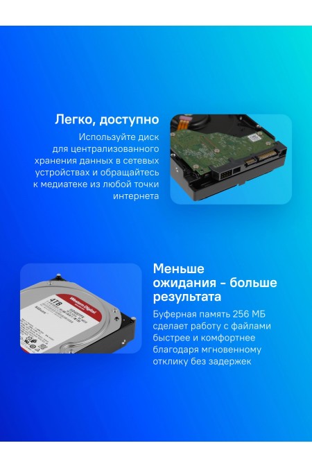 Внутренний HDD Western Digital WD Red Plus 4 ТБ (WD40EFPX) 4