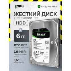 Внутренний HDD Seagate 6 ТБ (ST6000NM0115)