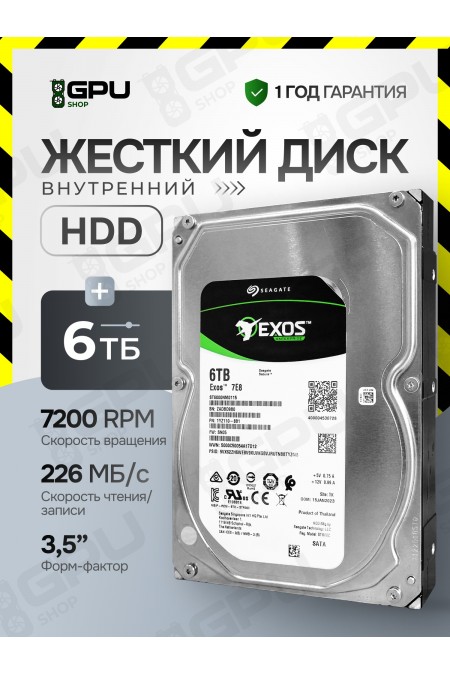 Внутренний HDD Seagate 6 ТБ (ST6000NM0115) 