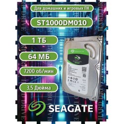 Внутренний HDD Seagate Barracuda 1 ТБ (ST1000DM010)
