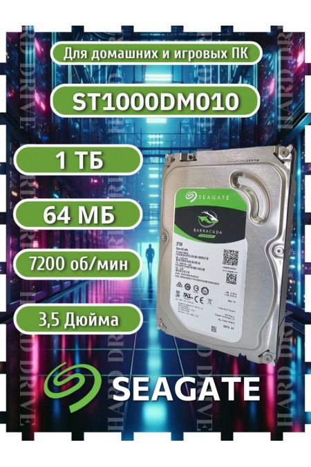 Внутренний HDD Seagate Barracuda 1 ТБ (ST1000DM010) 