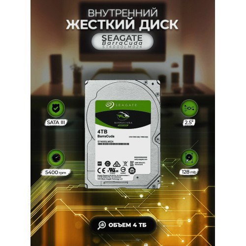 Внутренний HDD Seagate Barracuda 4 ТБ (ST4000LM024) 4