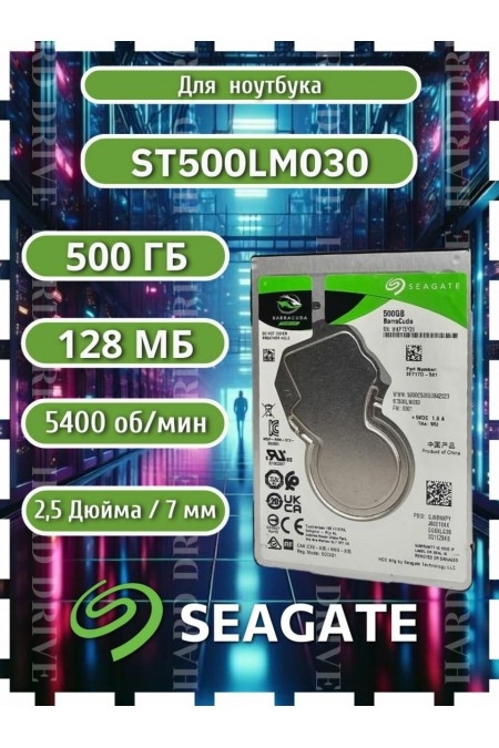 Внутренний HDD Seagate BarraCuda 500 ГБ (ST500LM030) 