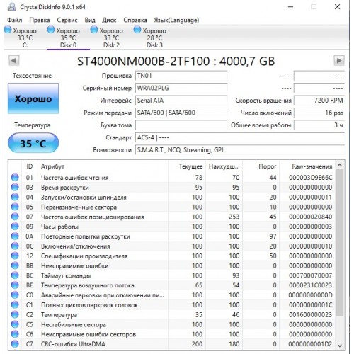 Внутренний HDD Seagate Exos 7E10 4 ТБ (ST4000NM000B) 3