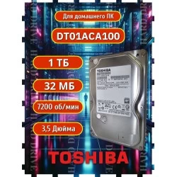 Внутренний HDD Toshiba 1 ТБ (DT01ACA100)