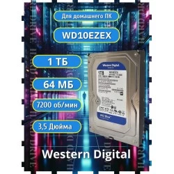 Внутренний HDD Western Digital Blue 1 ТБ (WD10EZEX)