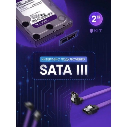 Внутренний HDD Western Digital Purple 2 TБ (WD23PURZ) 3
