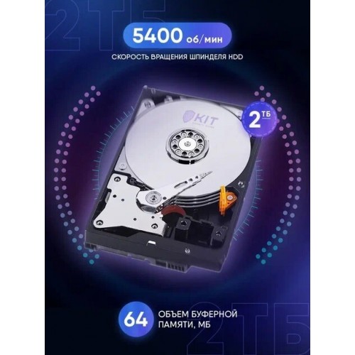 Внутренний HDD Western Digital Purple 2 TБ (WD23PURZ) 4