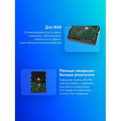 Внутренний HDD Western Digital Red Plus 8 ТБ SATA-III (WD80EFPX) 2