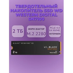 Внутренний HDD Western Digital WD Black SN7100 2 ТБ (WDS200T4X0E)