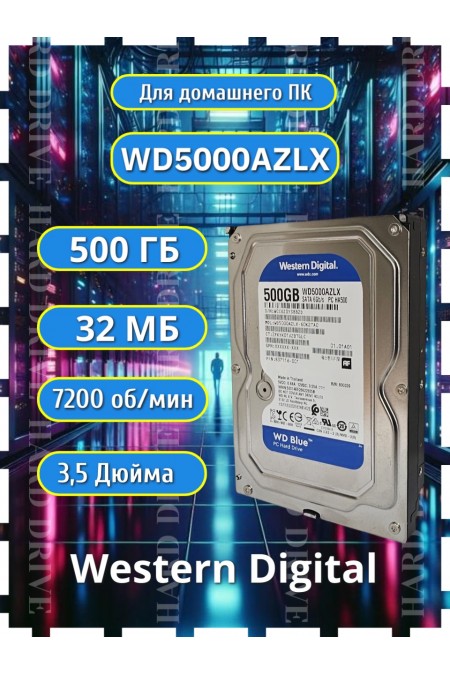 Внутренний HDD Western Digital WD Blue 500 ГБ (WD5000AZLX) 1