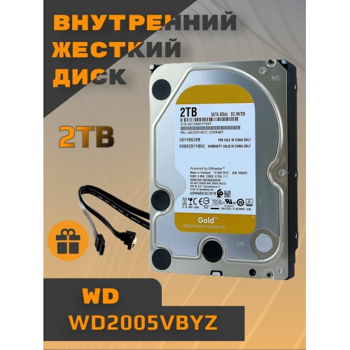 Внутренний HDD Western Digital WD DC HC570 22 ТБ 0F48155 (WUH722222ALE6L4) 