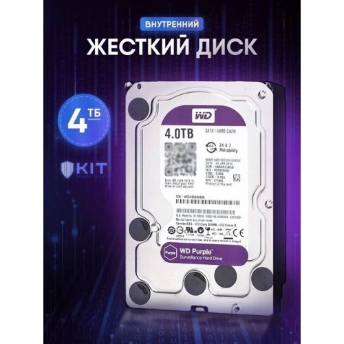 Внутренний HDD Western Digital WD Purple 4 ТБ (WD43PURZ) 1