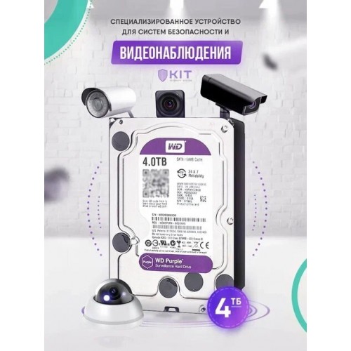 Внутренний HDD Western Digital WD Purple 4 ТБ (WD43PURZ) 2