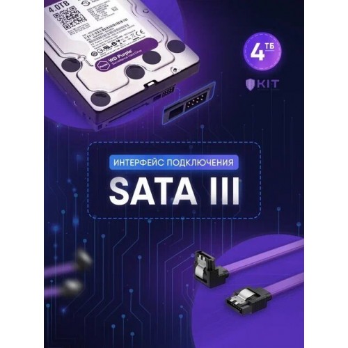 Внутренний HDD Western Digital WD Purple 4 ТБ (WD43PURZ) 3