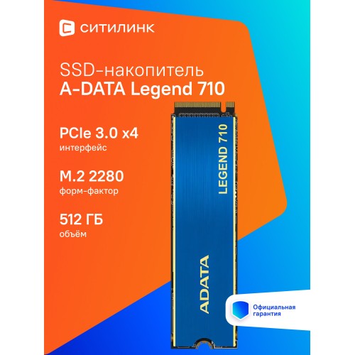 Внутренний SSD ADATA 512 ГБ M.2 (ALEG-710-512GCS) 6