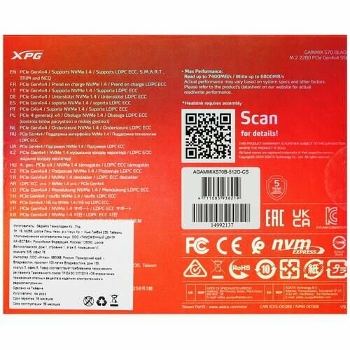 Внутренний SSD ADATA XPG Blade S70 512 ГБ M.2 2280 (AGAMMIXS70B-512G-CS) 7