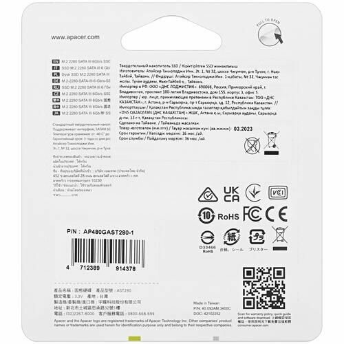 Внутренний SSD Apacer 480 ГБ (AP480GAST280-1) 7