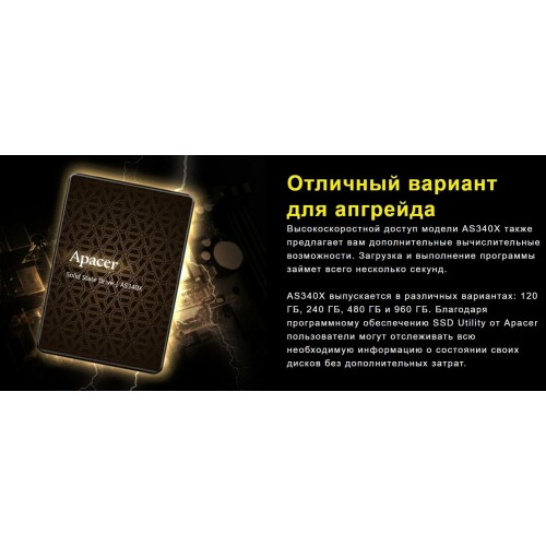Внутренний SSD Apacer PANTHER 120 ГБ SATA (AP120GAS340XC-1) 2