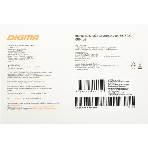 Внутренний SSD DIGMA 1 ТБ M.2 (DGSR1001TS93T) 6