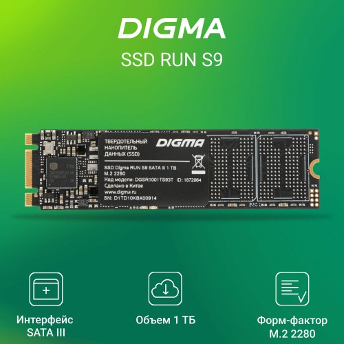 Внутренний SSD DIGMA 1 ТБ M.2 (DGSR1001TS93T) 9