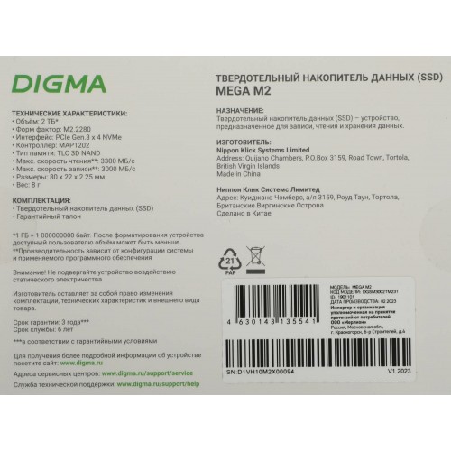 Внутренний SSD DIGMA 2 ТБ M.2 (DGSM3002TM23T) 2