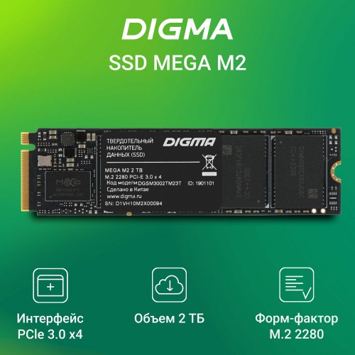 Внутренний SSD DIGMA 2 ТБ M.2 (DGSM3002TM23T) 6
