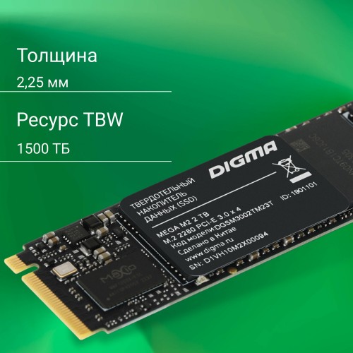 Внутренний SSD DIGMA 2 ТБ M.2 (DGSM3002TM23T) 7