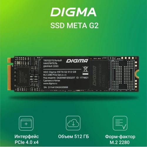 Внутренний SSD DIGMA 512 ГБ M.2 (DGSM4512GG23T) 7