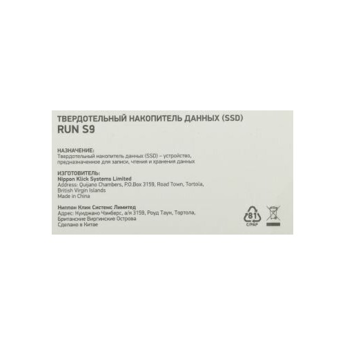 Внутренний SSD DIGMA 512 ГБ M.2 (DGSR1512GS93T) 5