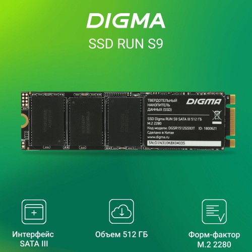 Внутренний SSD DIGMA 512 ГБ M.2 (DGSR1512GS93T) 6