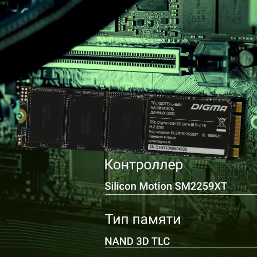 Внутренний SSD DIGMA 512 ГБ M.2 (DGSR1512GS93T) 7