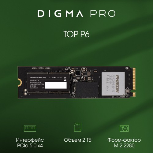 Внутренний SSD DIGMA Pro Top P6 2 ТБ M.2 (DGPST5002TP6T4) 7
