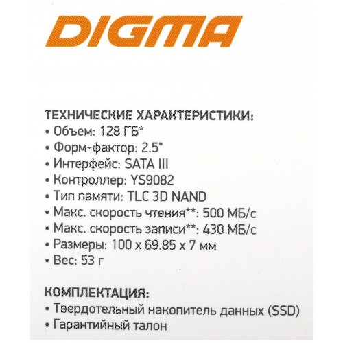 Внутренний SSD Digma Run Y2 SATA-III 128ГБ (DGSR2128GY23T) 9