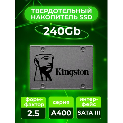 Внутренний SSD Kingston A400 240 ГБ SATA (SA400S37/240G) 8
