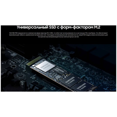 Внутренний SSD Samsung 2 ТБ (MZ-V8P2T0BW) 7