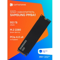 Внутренний SSD Samsung 512 ГБ M.2 (MZVL2512HCJQ-00B00)