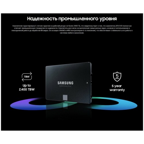 Внутренний SSD Samsung 870 Evo 1 ТБ SATA (MZ-77E1T0BW) 7