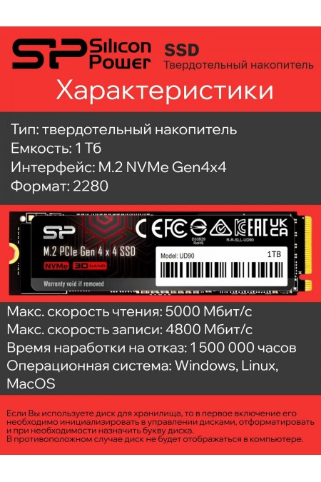 Внутренний SSD Silicon Power UD90 1 ТБ M.2 (SP01KGBP44UD9005) 3