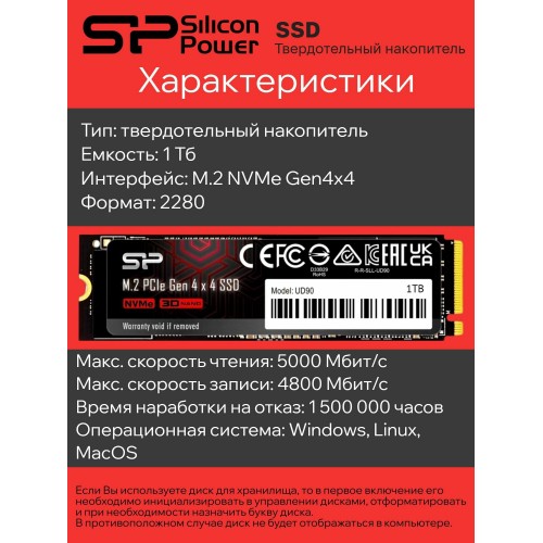 Внутренний SSD Silicon Power UD90 1 ТБ M.2 (SP01KGBP44UD9005) 3