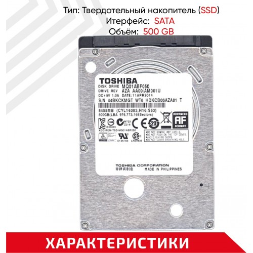 Внутренний SSD Toshiba L200 Slim 500 ГБ SATA III (MQ01ABF050) 6
