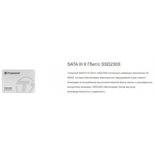 Внутренний SSD Transcend 512 ГБ SATA (TS512GSSD230S) 8