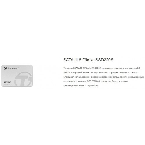 Внутренний SSD Transcend SSD220S 240 ГБ SATA (TS240GSSD220S) 7