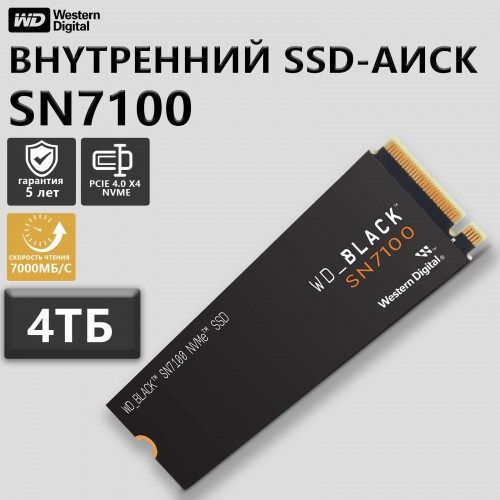 Внутренний SSD Western Digital Black SN7100 M.2 2280 1 ТБ (WDS100T4X0E) 