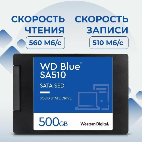 Внутренний SSD Western Digital Blue SA510 SATA 500 ГБ (WDS500G3B0A) 4